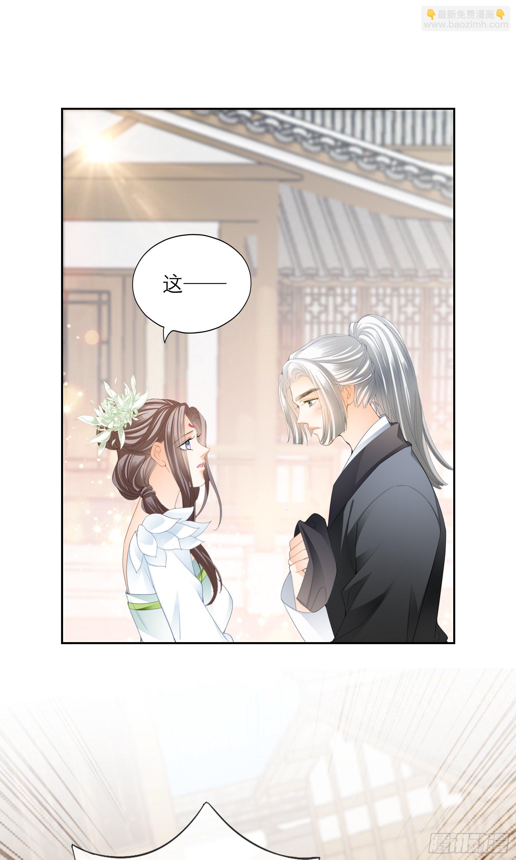 复杂的局势-第43话