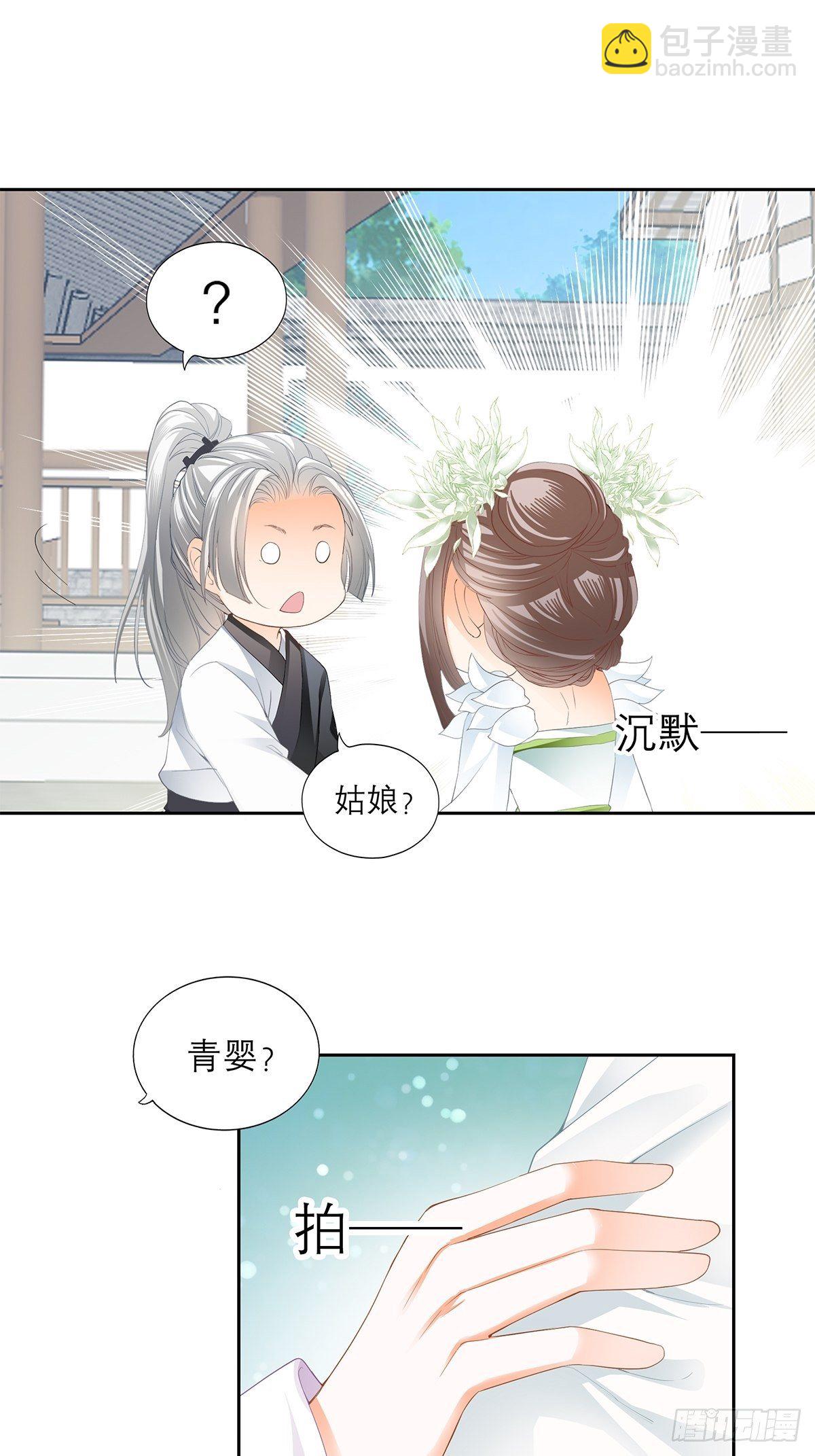 复杂的局势-第43话