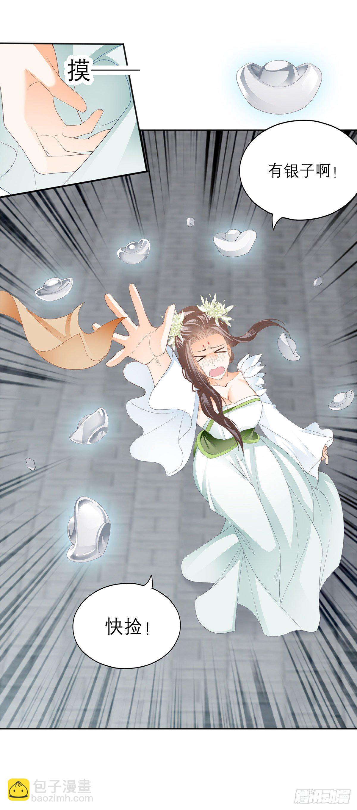 与你重逢-第45话