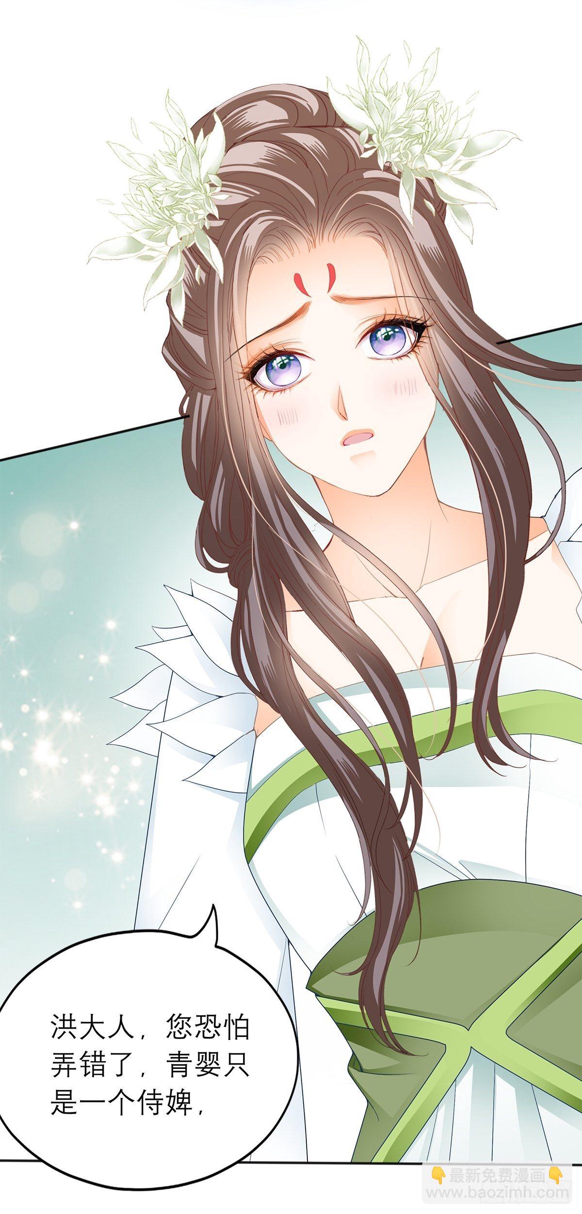 为我受伤（下）-第49话