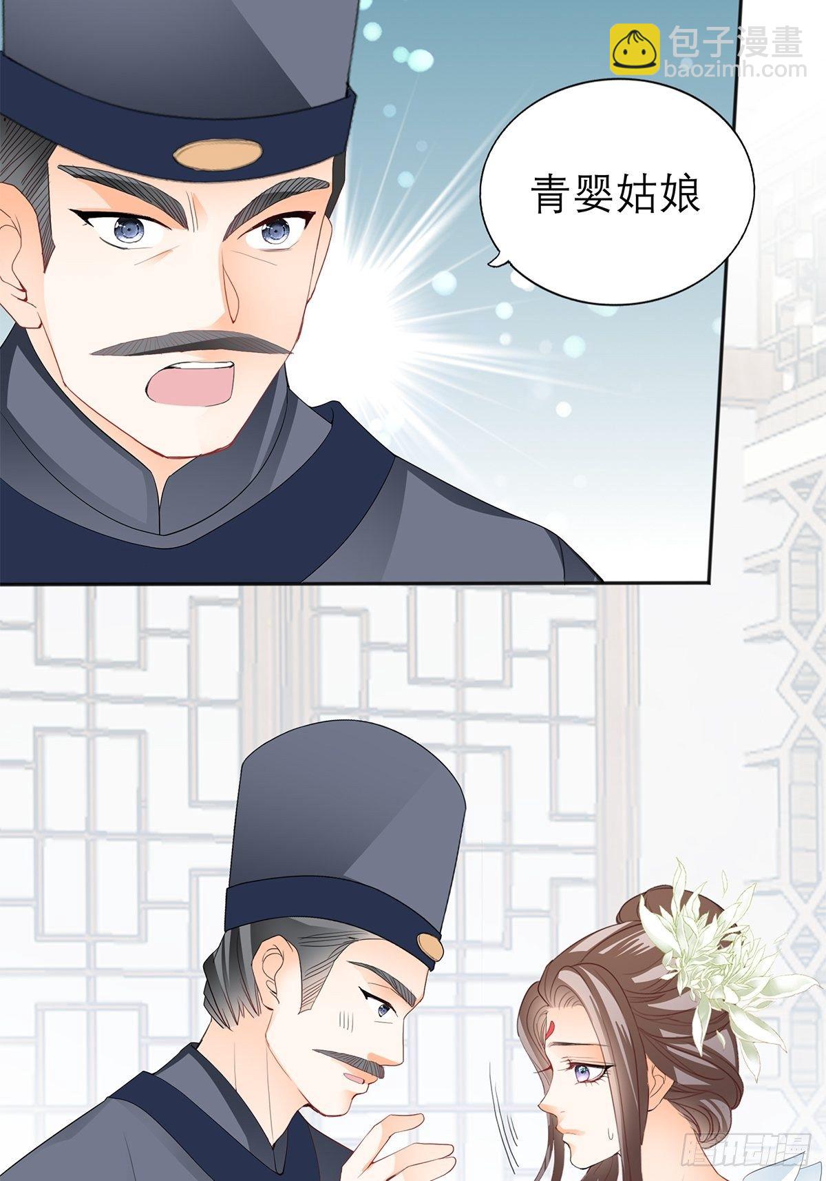 为我受伤（下）-第49话