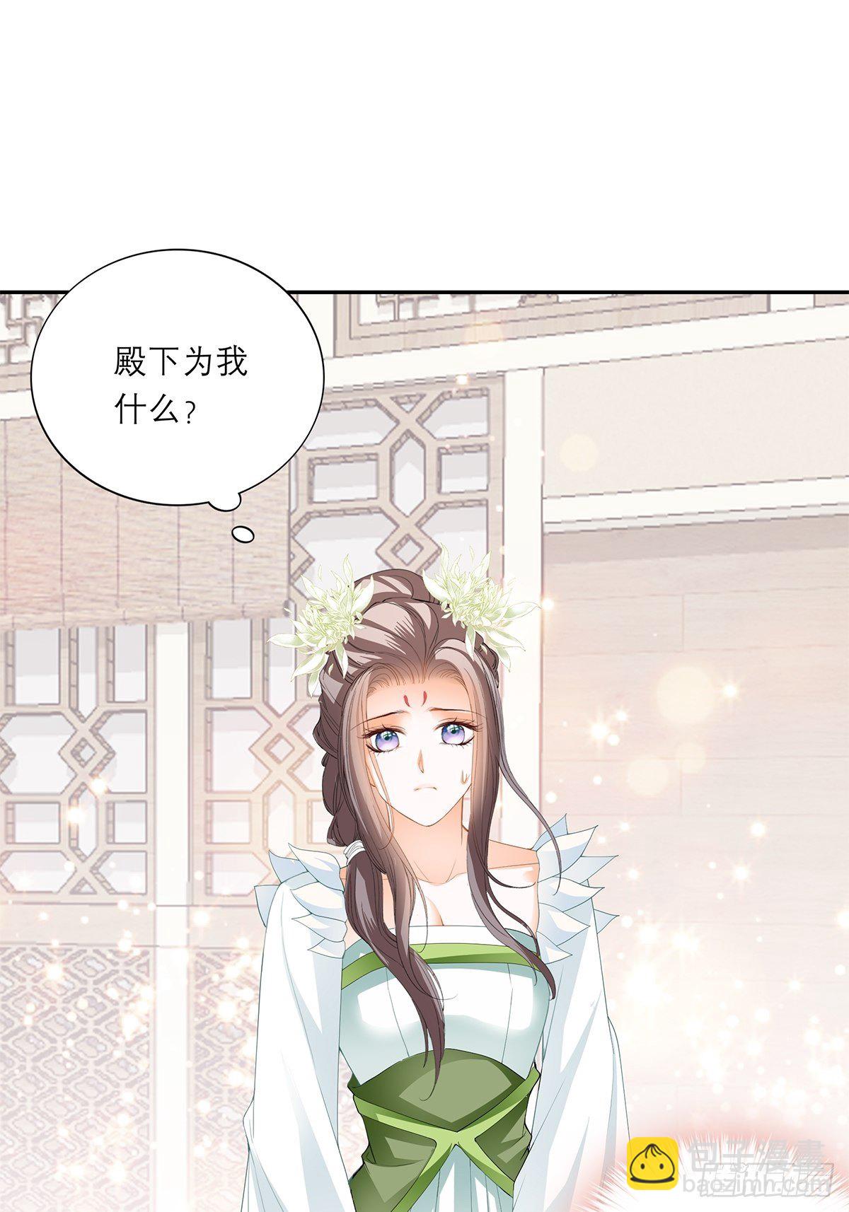 为我受伤（下）-第49话