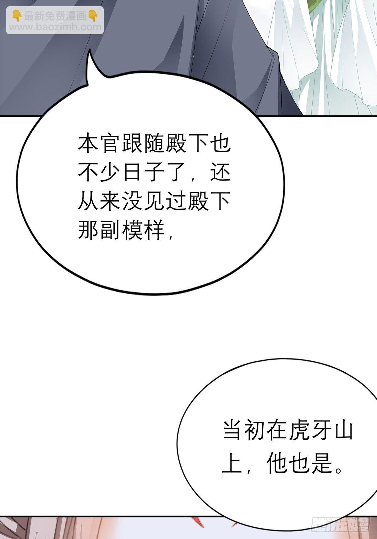 为我受伤（下）-第49话