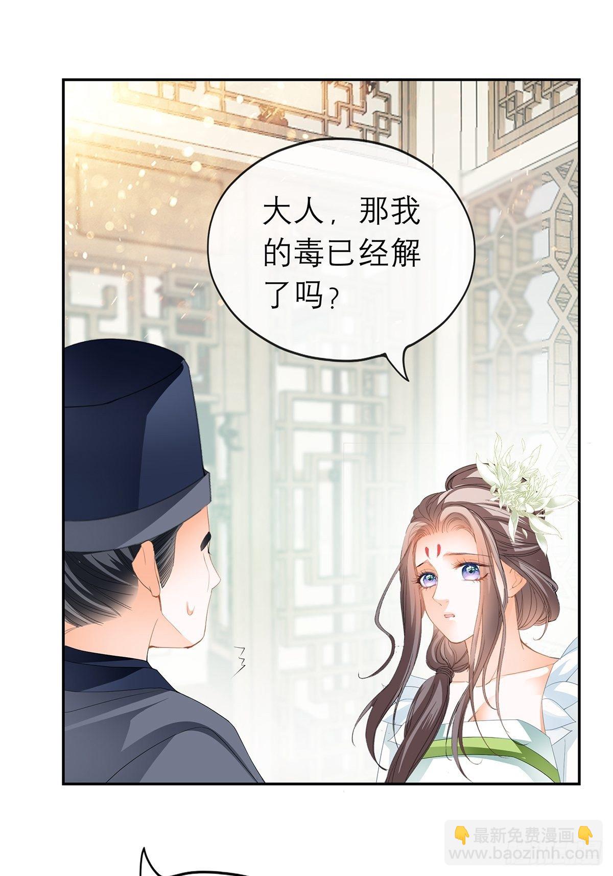 为我受伤（下）-第49话