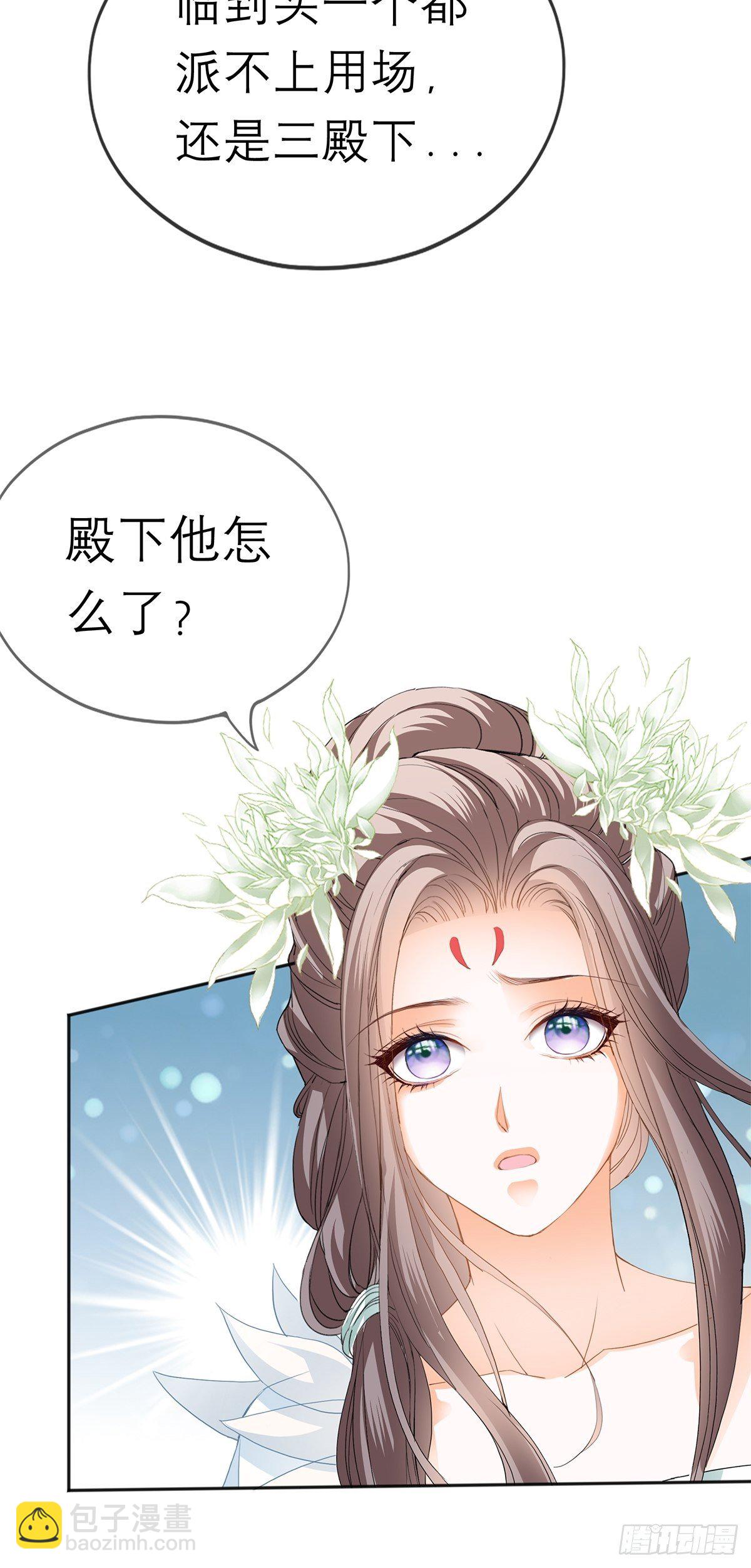 为我受伤（下）-第49话