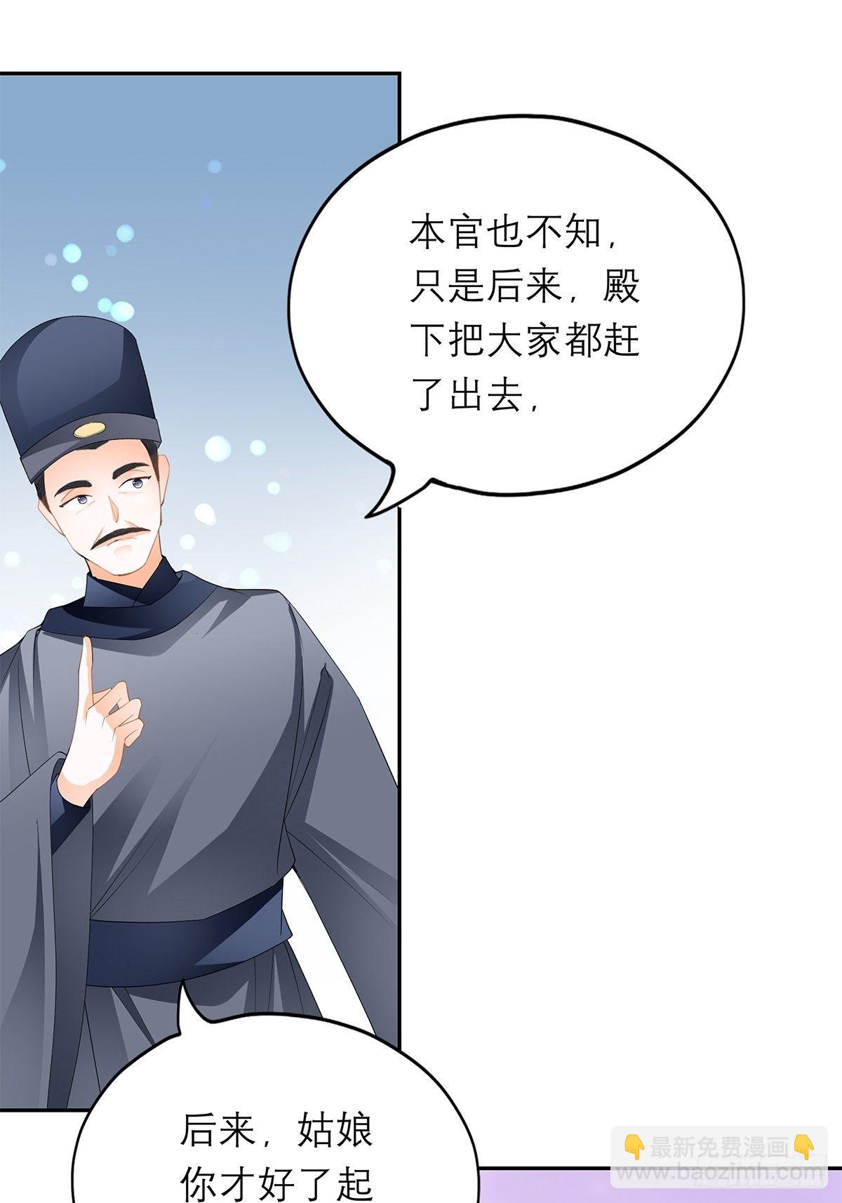 为我受伤（下）-第49话