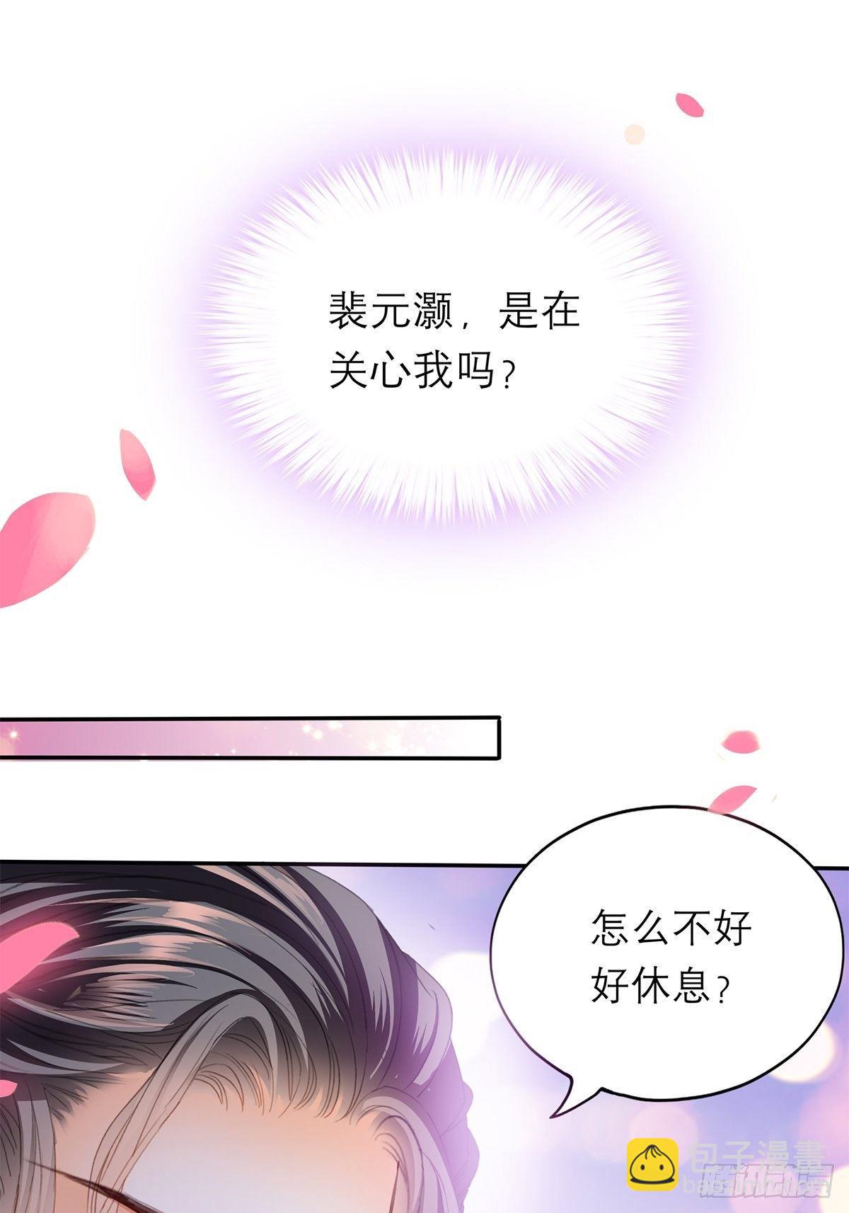 为我受伤（下）-第49话