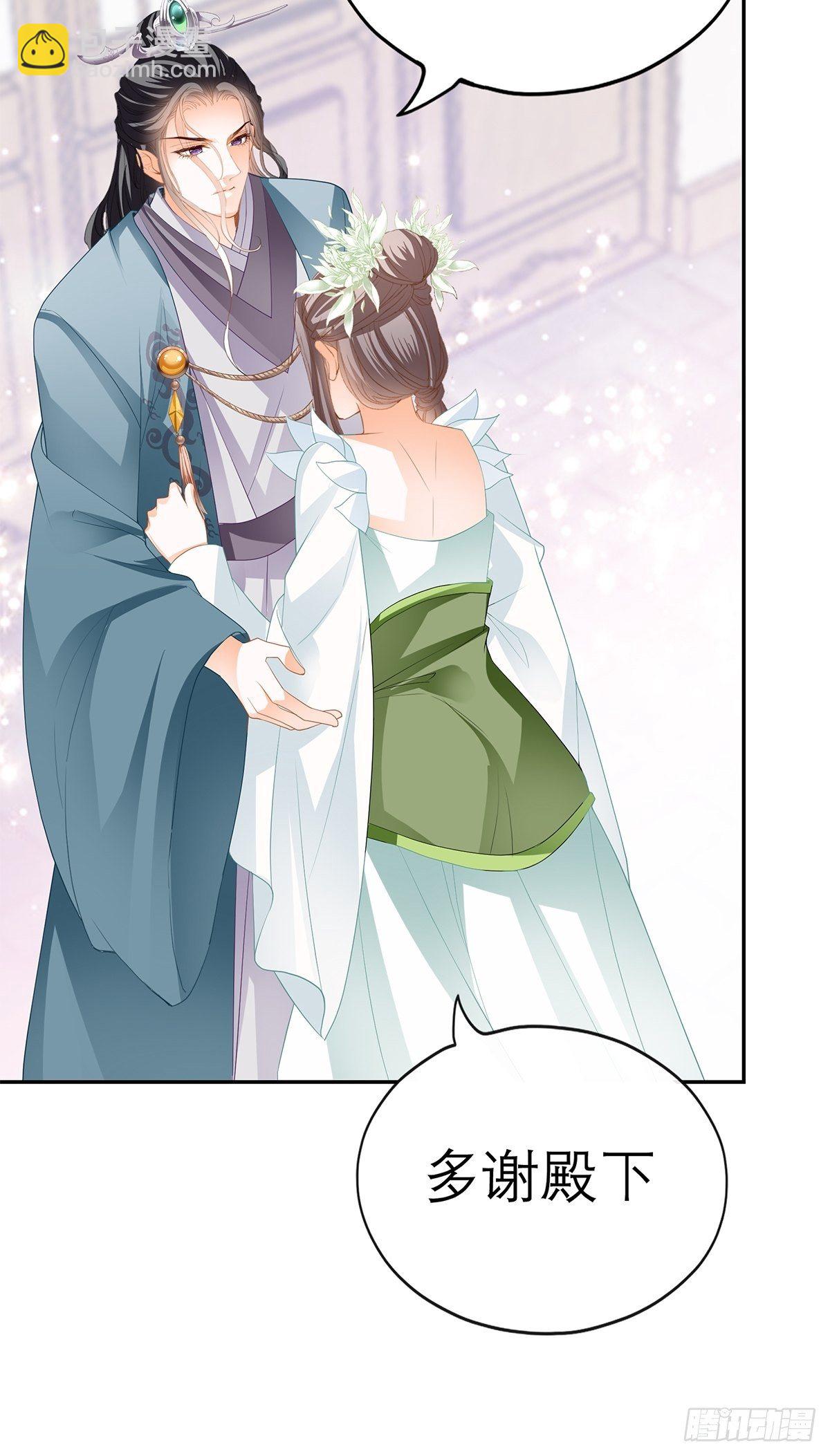 为我受伤（下）-第49话