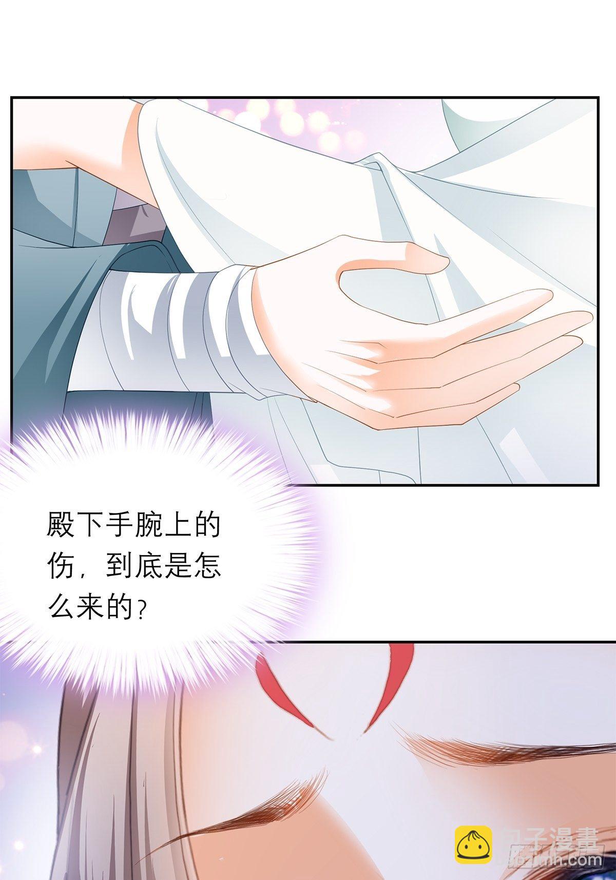 为我受伤（下）-第49话