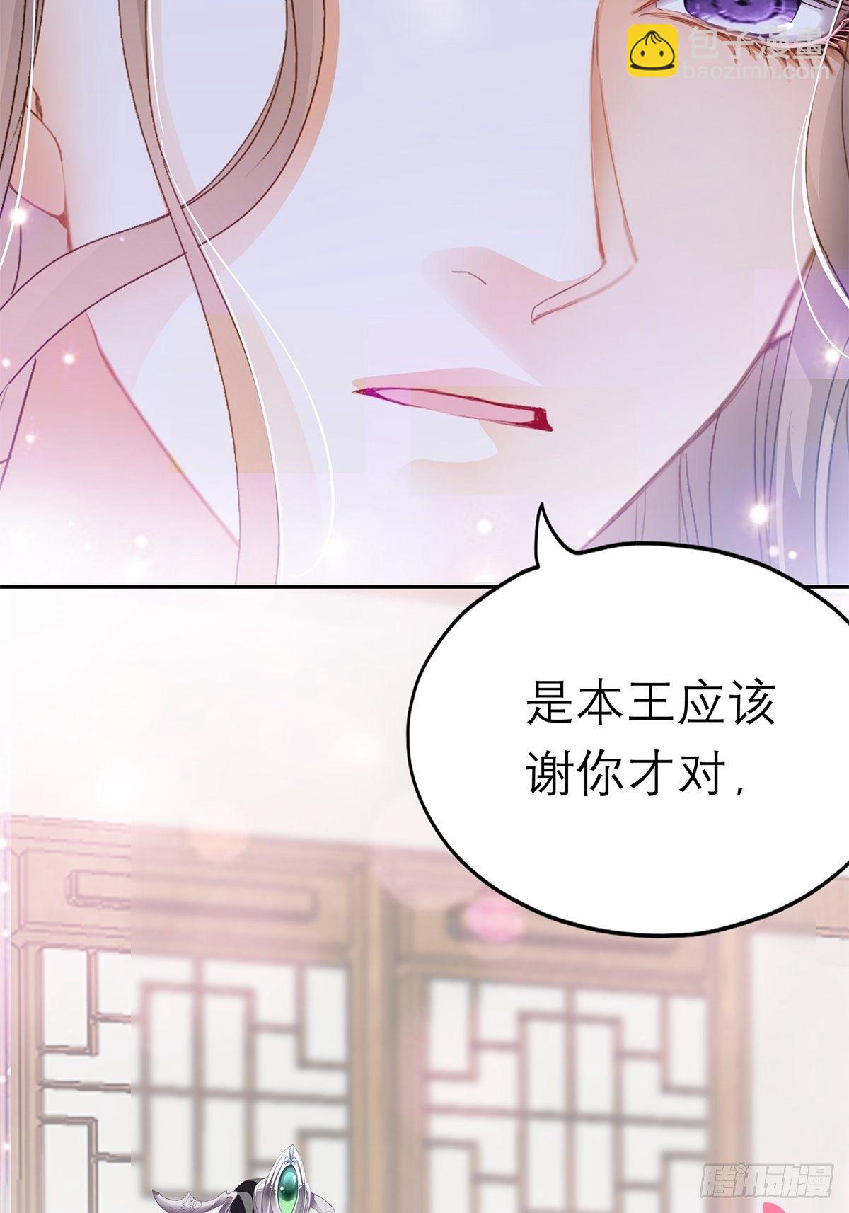 为我受伤（下）-第49话