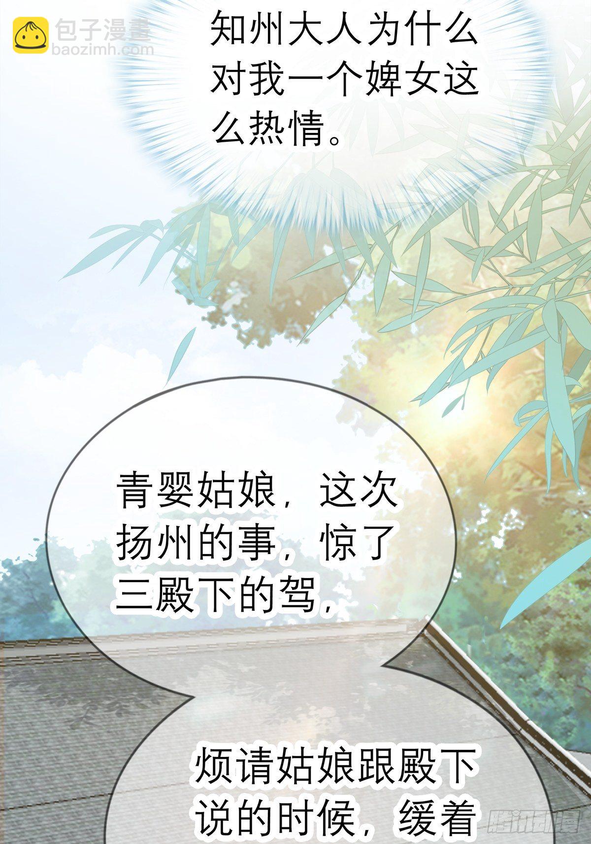 为我受伤（下）-第49话