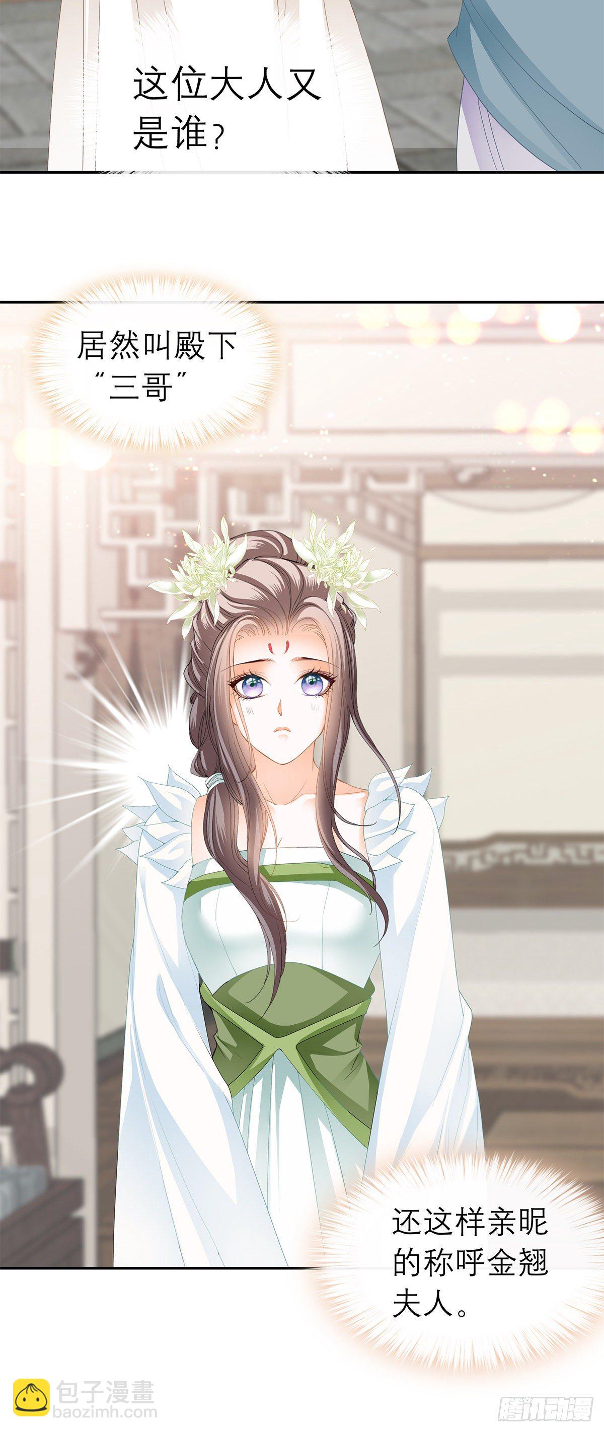 新人登场-第51话