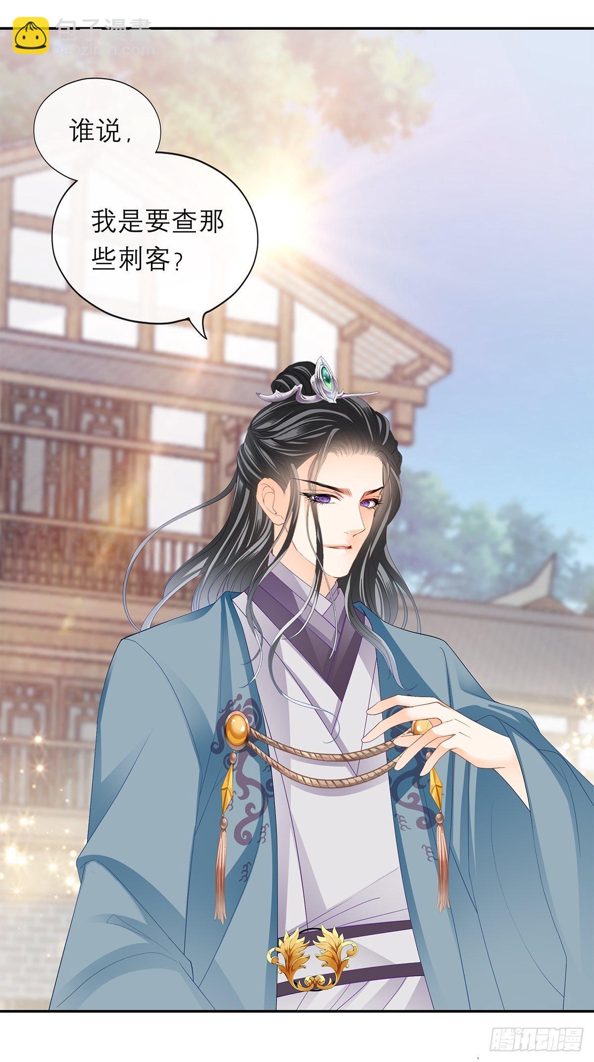 你很了解我-第53话