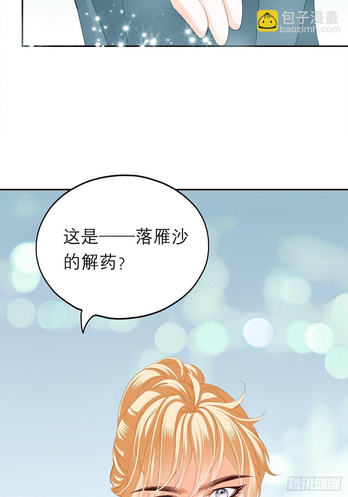 你很了解我-第53话