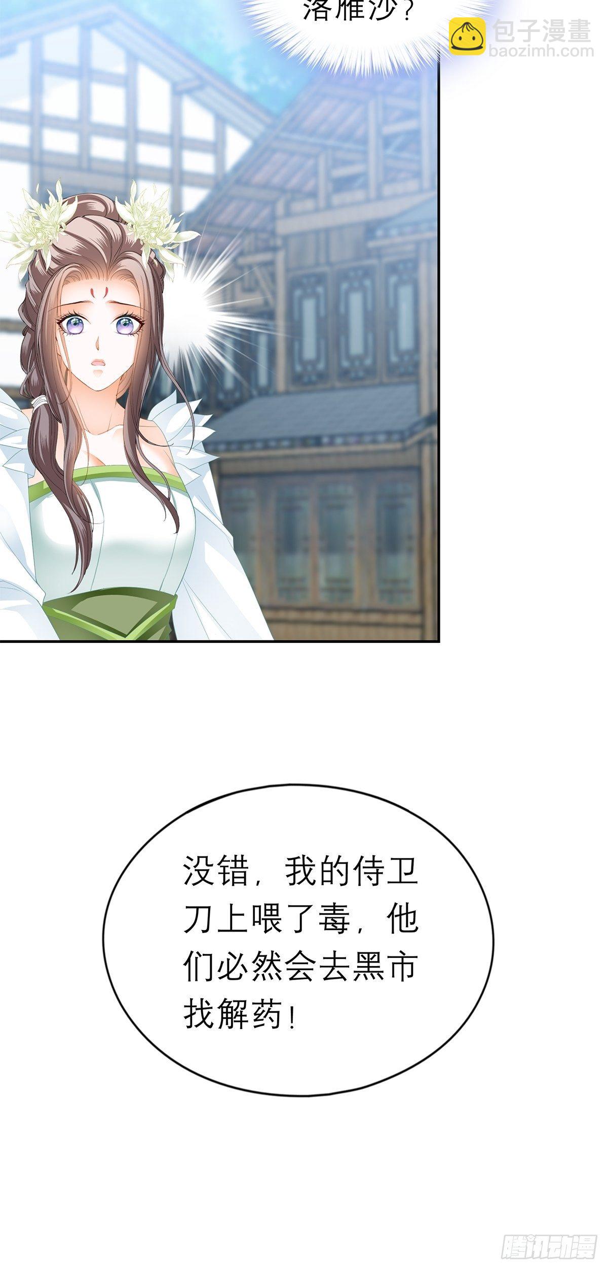 你很了解我-第53话