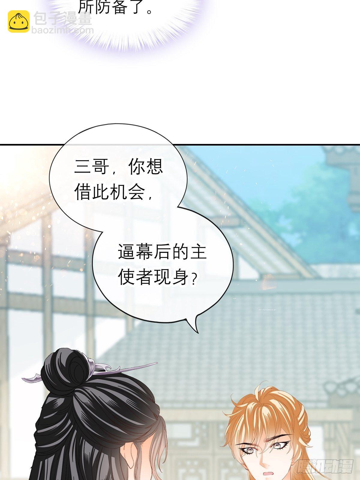 你很了解我-第53话