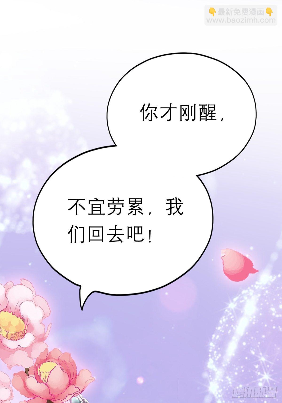 你很了解我-第53话