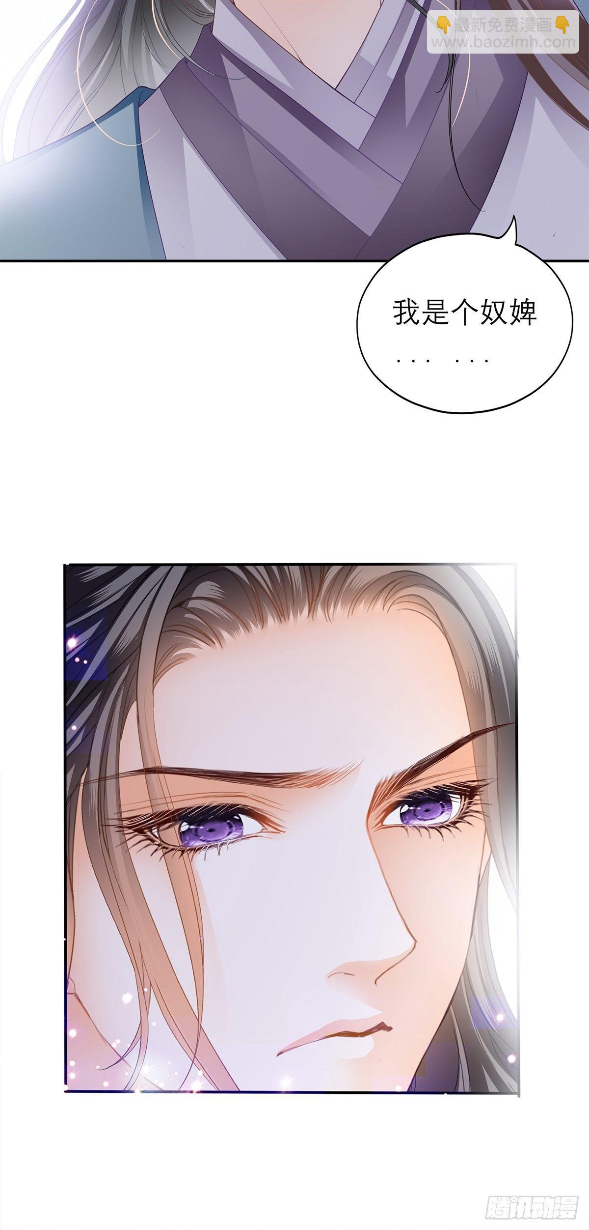 你很了解我-第53话