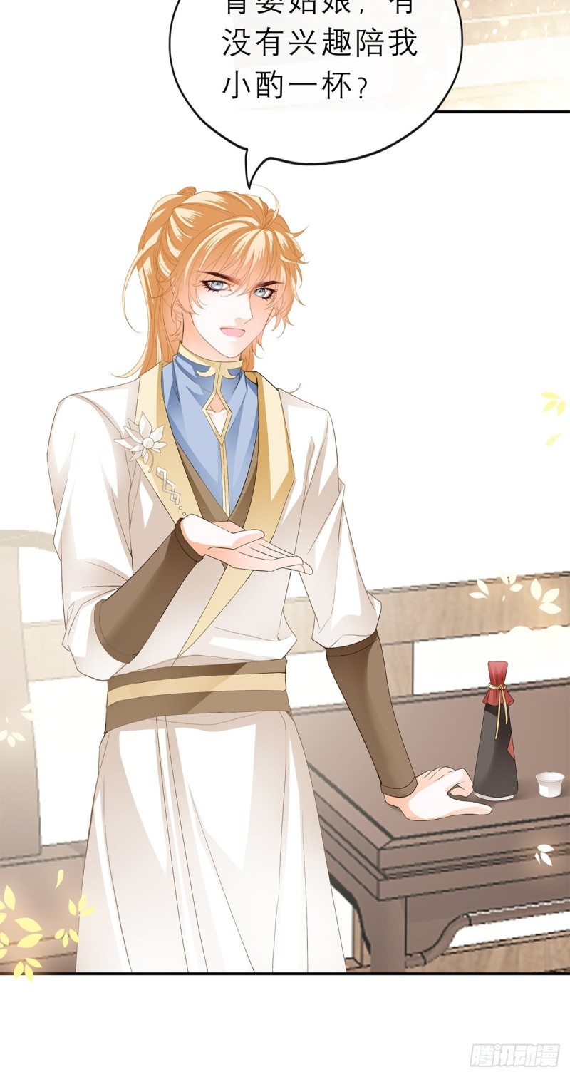 殿下用血救我？-第55话