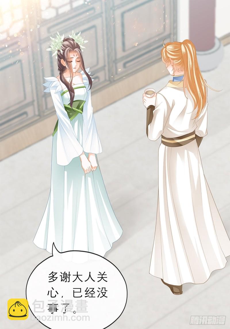 殿下用血救我？-第55话