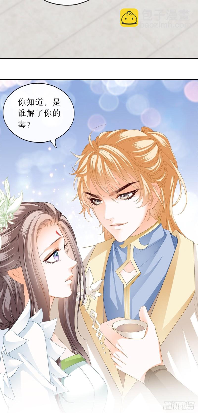 殿下用血救我？-第55话