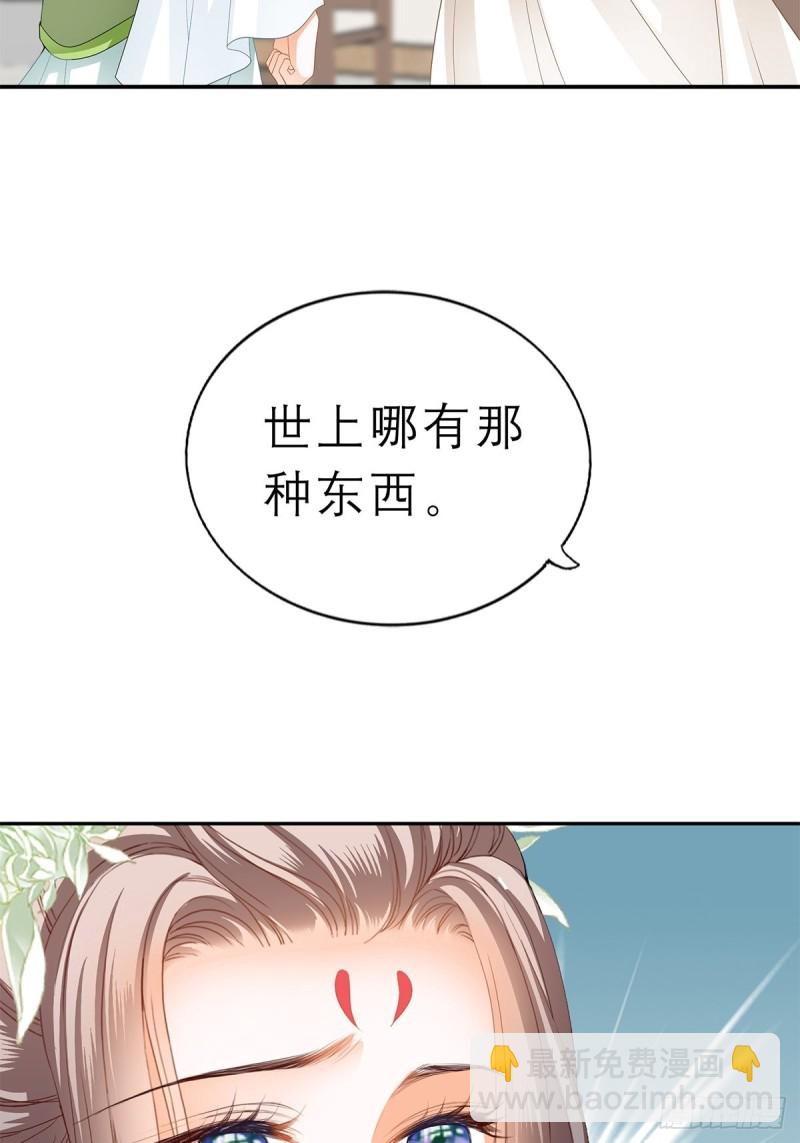 殿下用血救我？-第55话