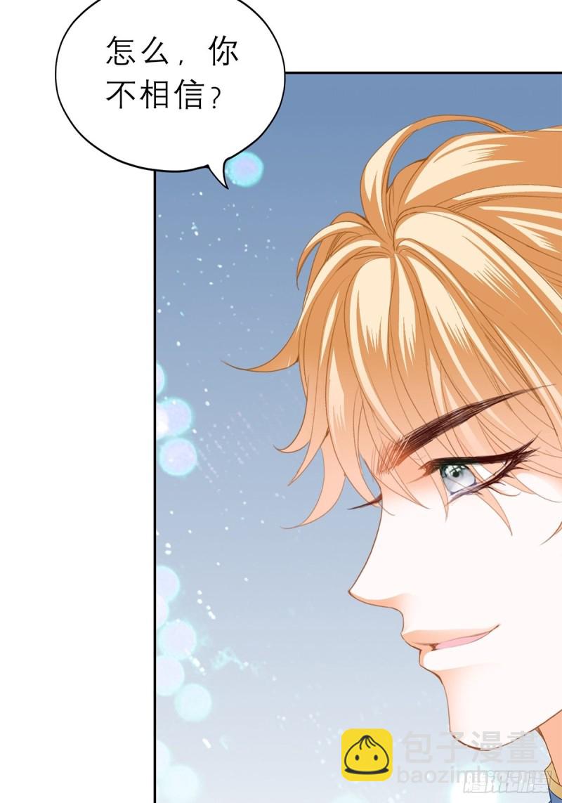 殿下用血救我？-第55话