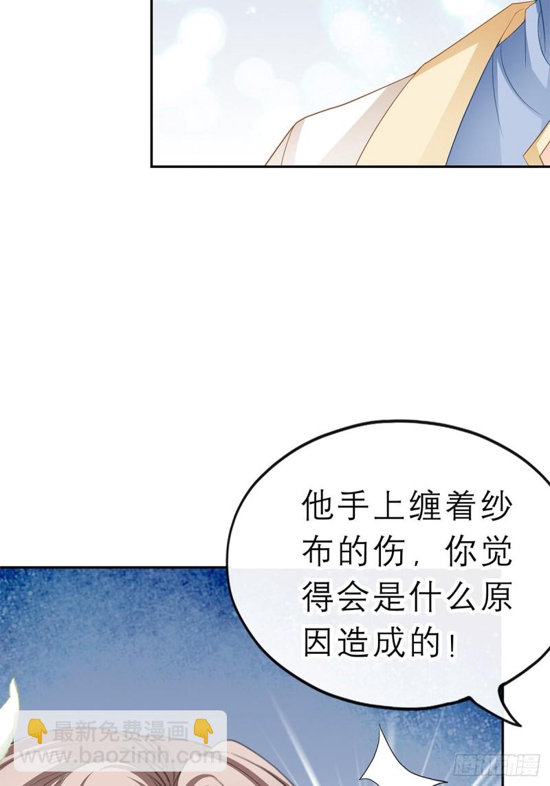 殿下用血救我？-第55话