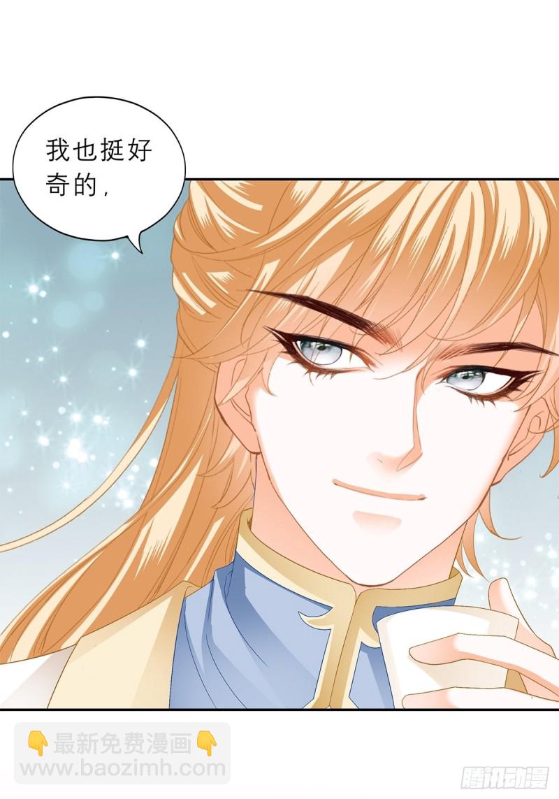 殿下用血救我？-第55话