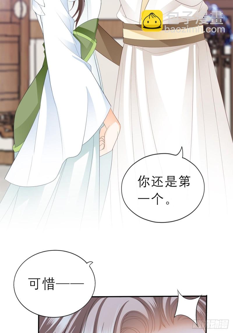 殿下用血救我？-第55话