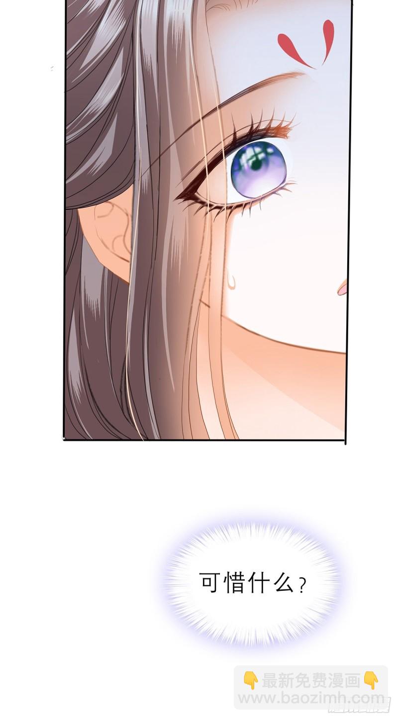 殿下用血救我？-第55话