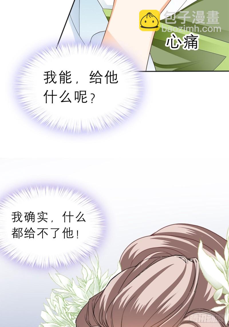 殿下用血救我？-第55话