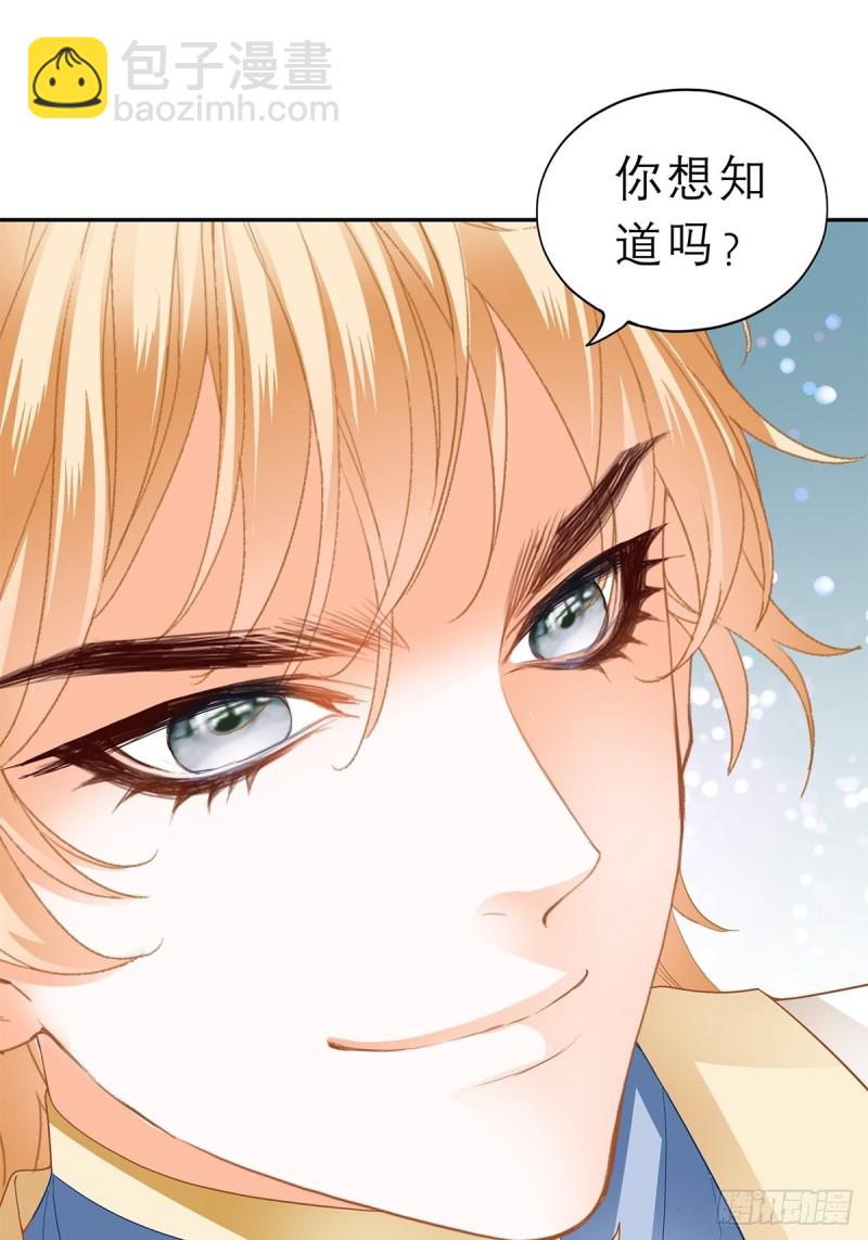 殿下用血救我？-第55话