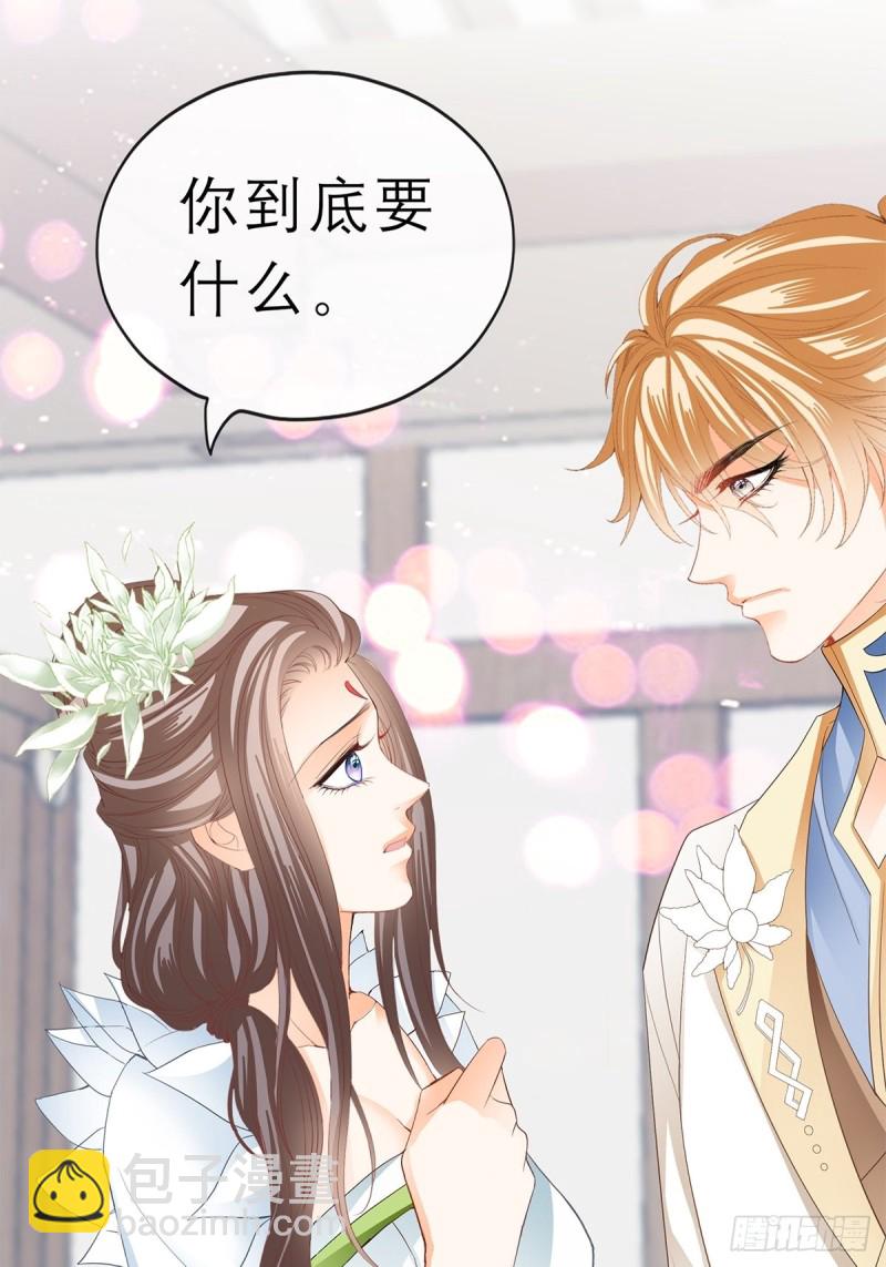 殿下用血救我？-第55话