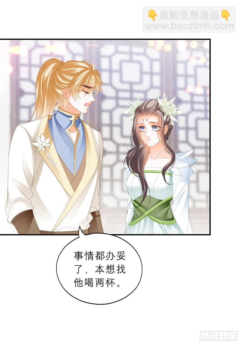 殿下用血救我？-第55话