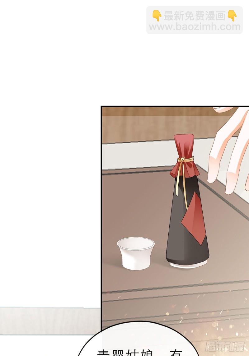 殿下用血救我？-第55话