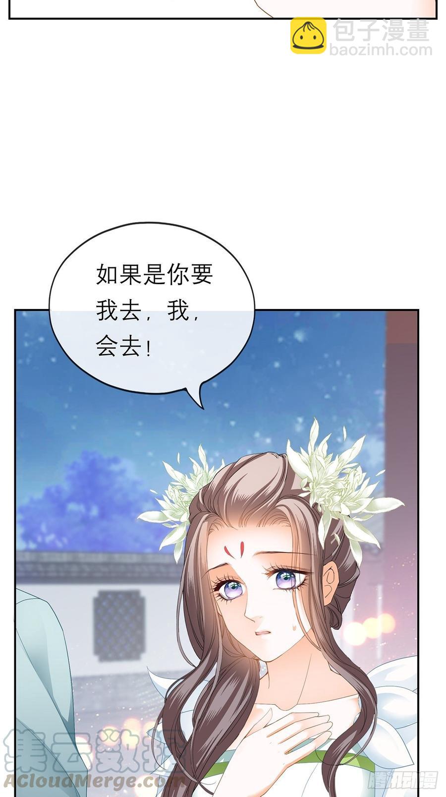 永远不离开你-第57话