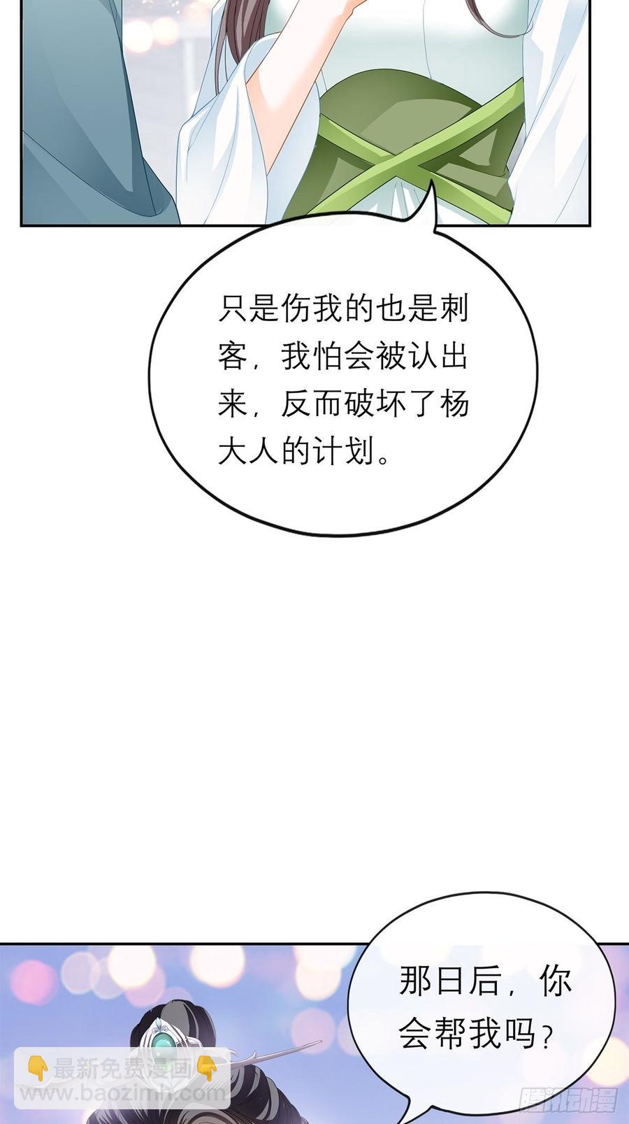 永远不离开你-第57话