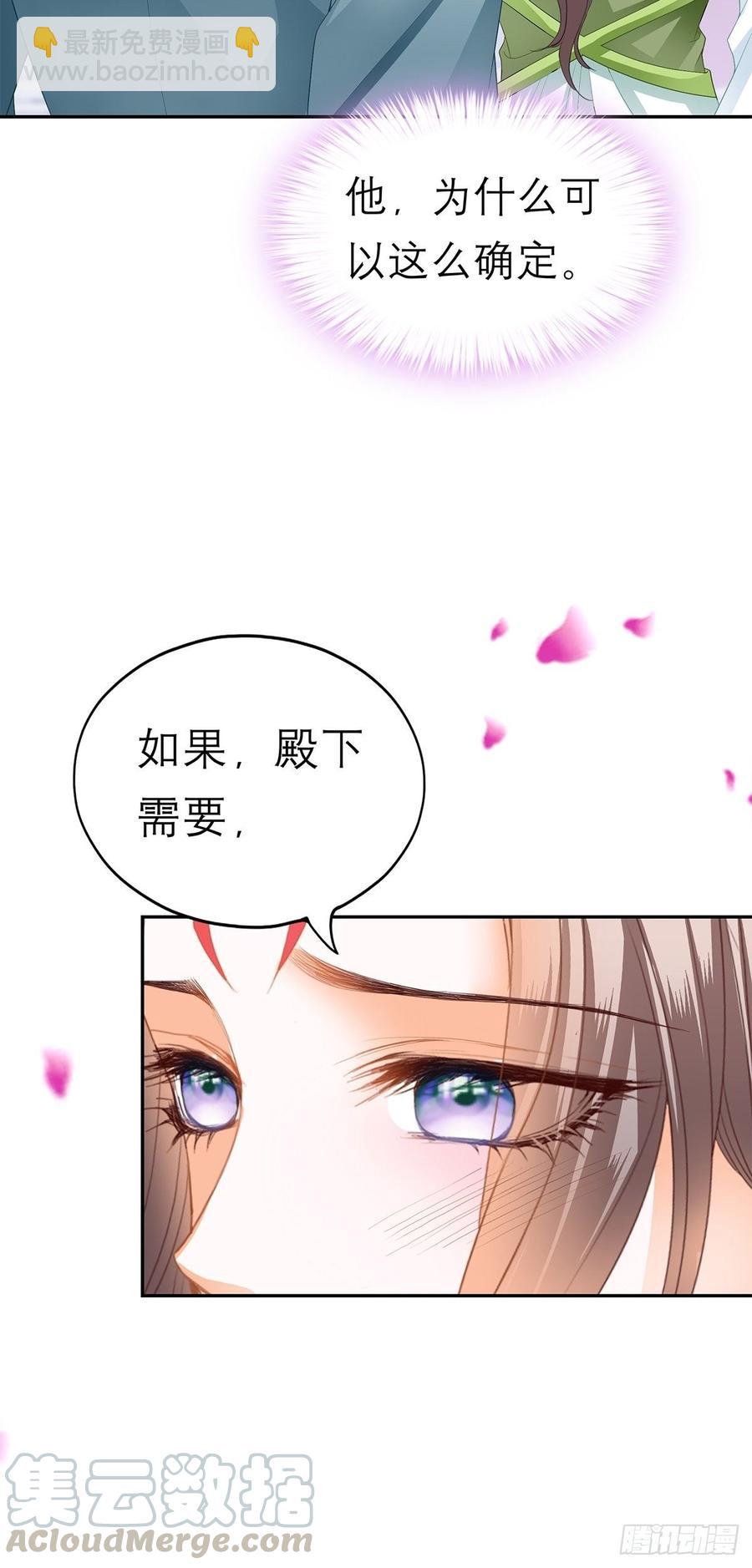 永远不离开你-第57话