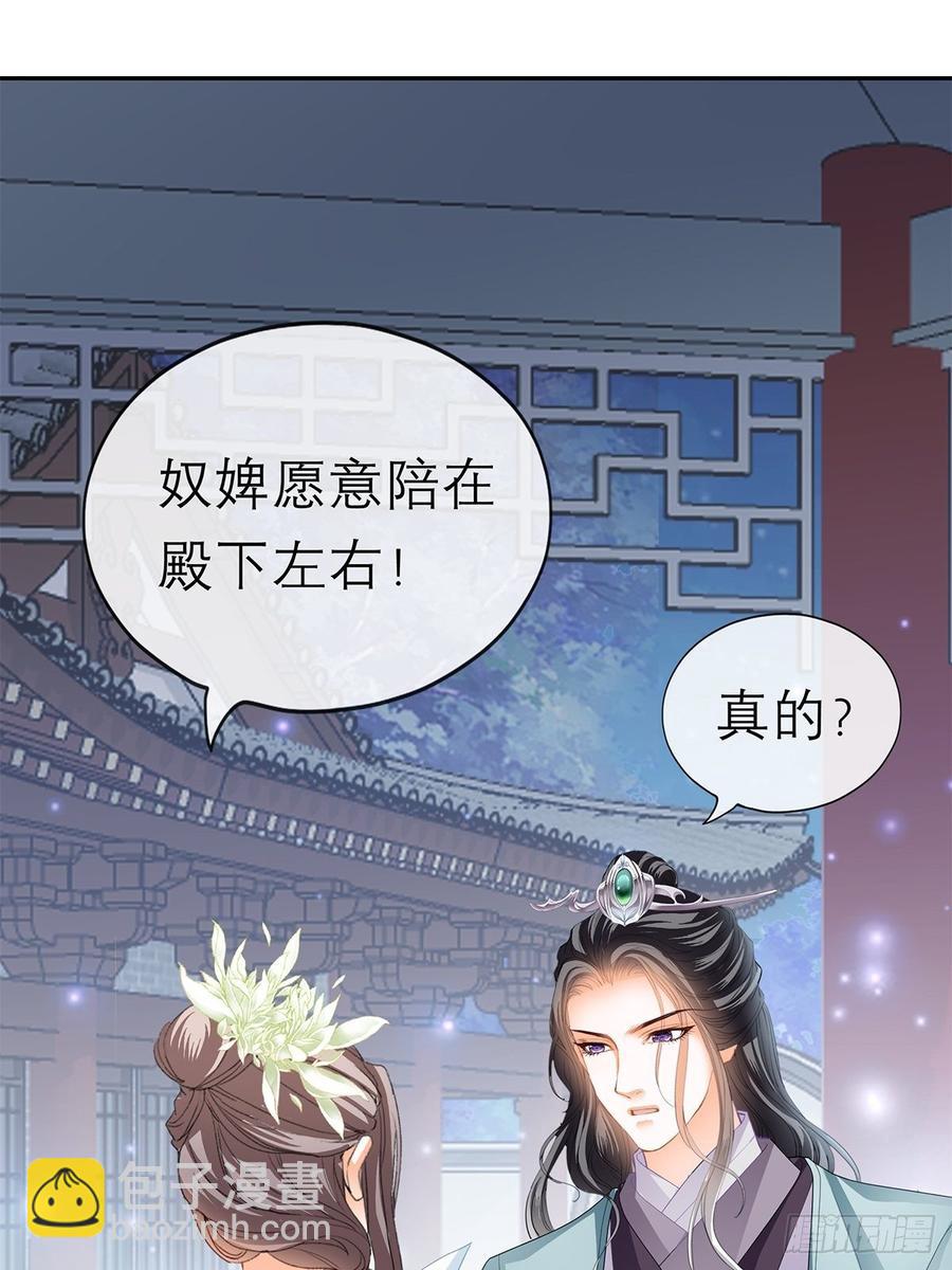 永远不离开你-第57话