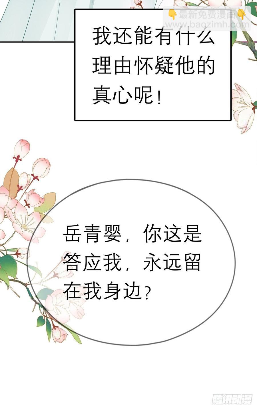 永远不离开你-第57话