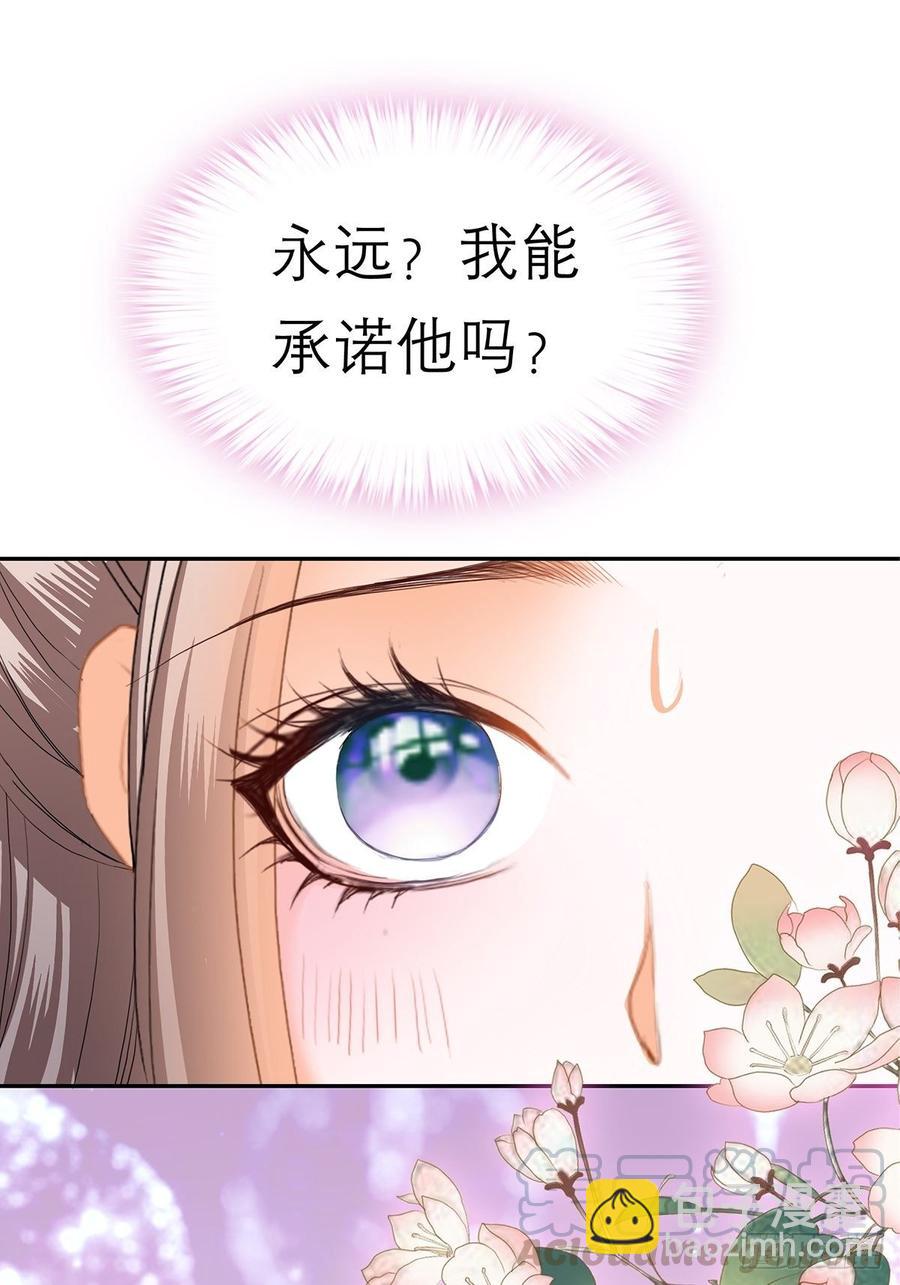 永远不离开你-第57话