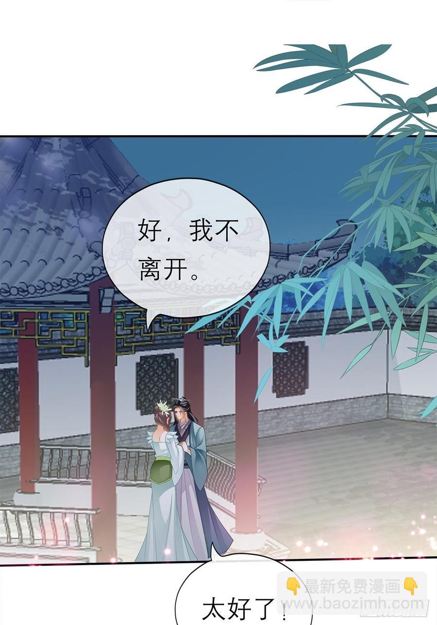 永远不离开你-第57话