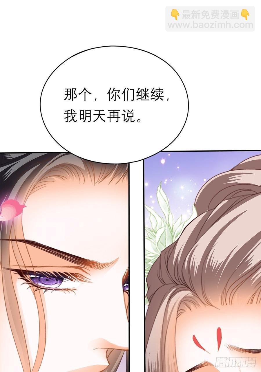 永远不离开你-第57话