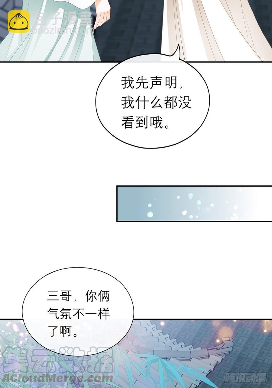 永远不离开你-第57话