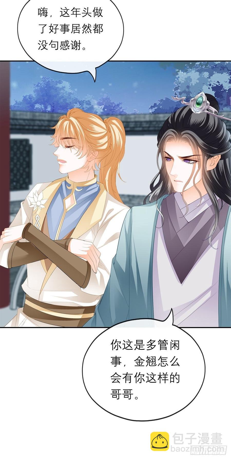 永远不离开你-第57话