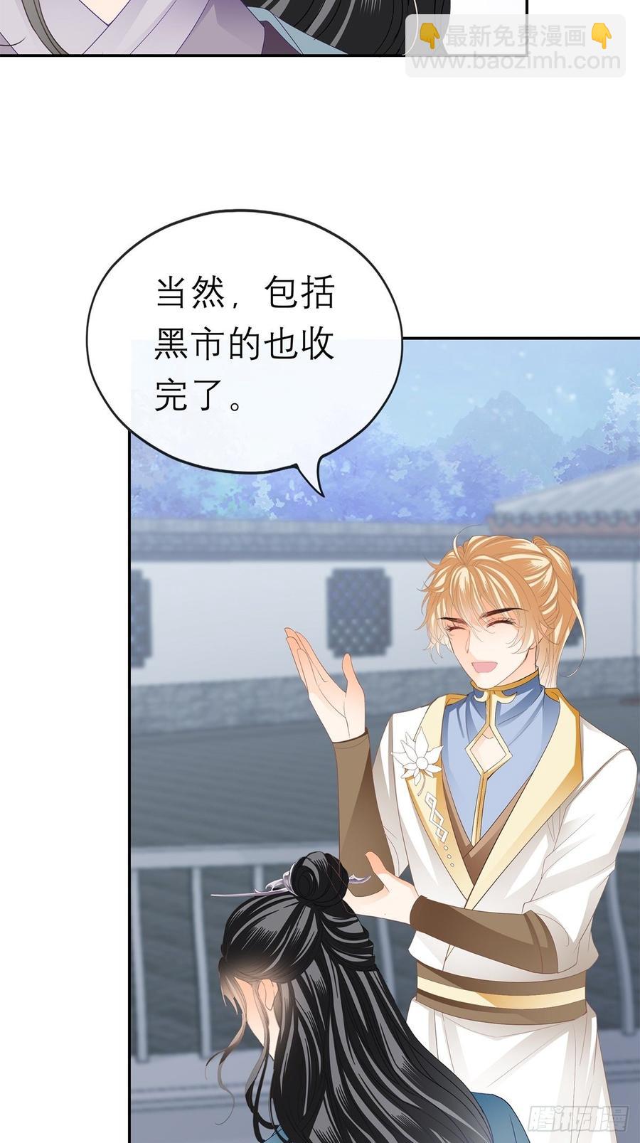 永远不离开你-第57话