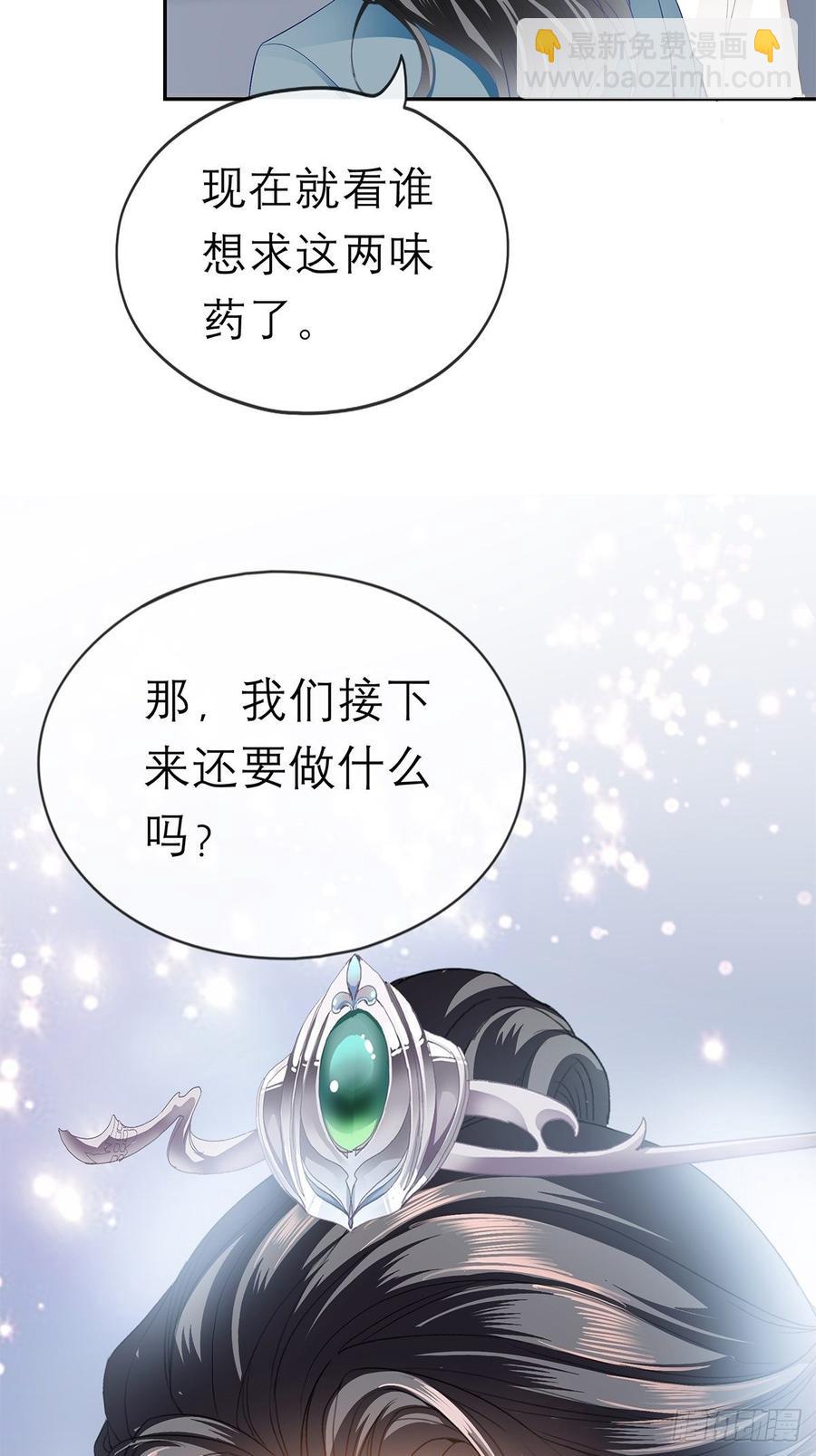 永远不离开你-第57话