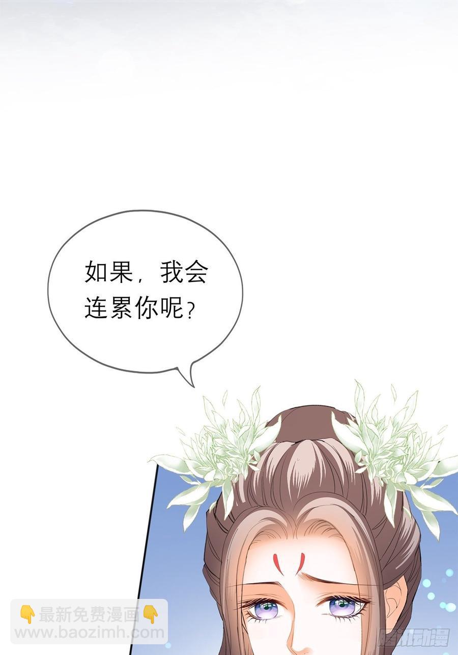 永远不离开你-第57话