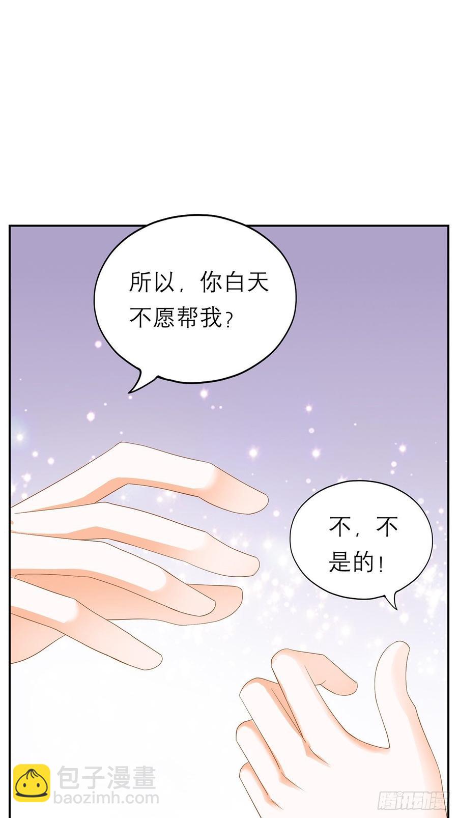 永远不离开你-第57话